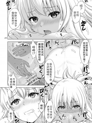 [studio A (稲鳴四季)] 果青整合 やはり俺の青春ラブコメはまちがっている。_21-04