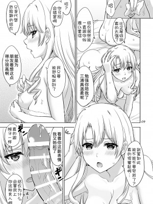 [studio A (稲鳴四季)] 果青整合 やはり俺の青春ラブコメはまちがっている。_21-09