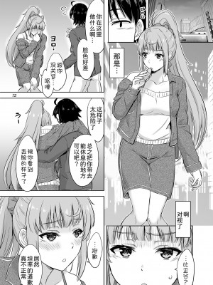 [studio A (稲鳴四季)] 果青整合 やはり俺の青春ラブコメはまちがっている。_21-12
