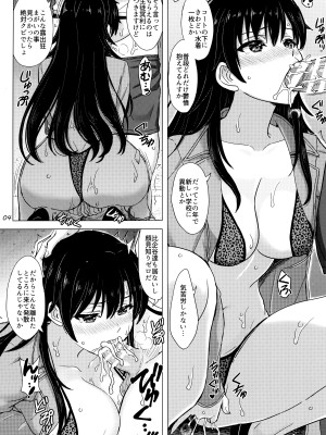 [studio A (稲鳴四季)] 果青整合 やはり俺の青春ラブコメはまちがっている。_22-03