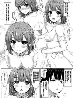 [studio A (稲鳴四季)] 果青整合 やはり俺の青春ラブコメはまちがっている。_26-03