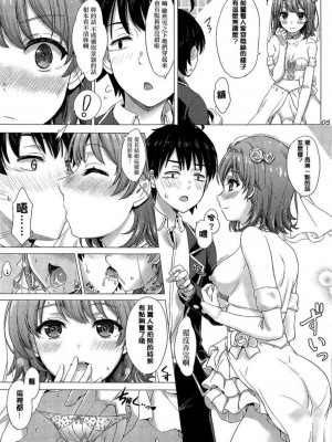 [studio A (稲鳴四季)] 果青整合 やはり俺の青春ラブコメはまちがっている。_26-04