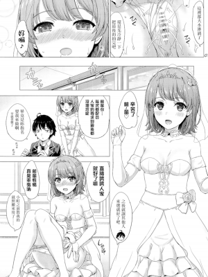 [studio A (稲鳴四季)] 果青整合 やはり俺の青春ラブコメはまちがっている。_26-06