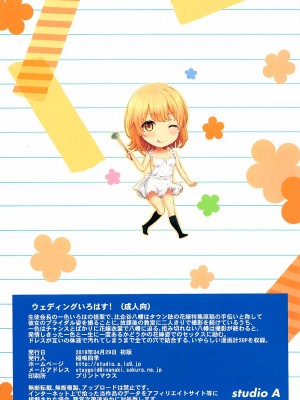 [studio A (稲鳴四季)] 果青整合 やはり俺の青春ラブコメはまちがっている。_26-22