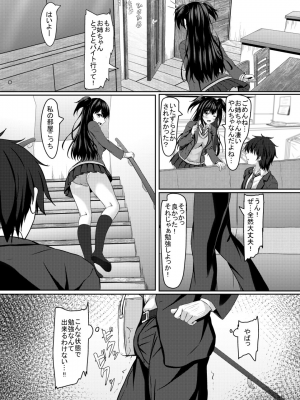 [あかなぎ (相川たつき)] 恋人のjkのお姉ちゃん_024