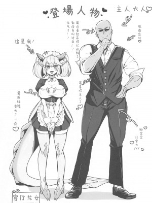 (C104) [てん堂 (てんけん)] 今夜のご指名はパルラです! (遊☆戯☆王 OCG) [玩一辈子半龙女仆个人汉化]_02