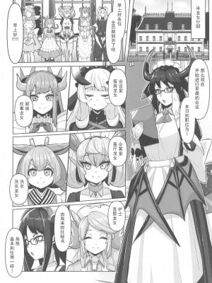 (C104) [てん堂 (てんけん)] 今夜のご指名はパルラです! (遊☆戯☆王 OCG) [玩一辈子半龙女仆个人汉化]_03