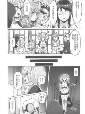 (C104) [てん堂 (てんけん)] 今夜のご指名はパルラです! (遊☆戯☆王 OCG) [玩一辈子半龙女仆个人汉化]_04