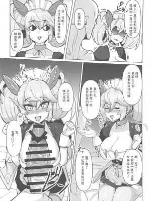 (C104) [てん堂 (てんけん)] 今夜のご指名はパルラです! (遊☆戯☆王 OCG) [玩一辈子半龙女仆个人汉化]_06