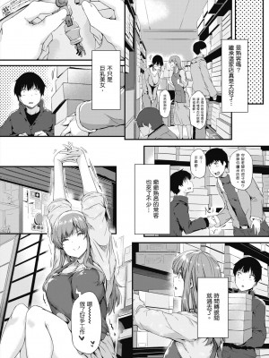[Tokiwa Midori] [常磐緑] プラ・ぷら｜模型愛人 PR01-03 [無修正] [个人整合]_015