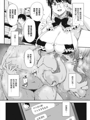 [Tokiwa Midori] [常磐緑] プラ・ぷら｜模型愛人 PR01-03 [無修正] [个人整合]_037
