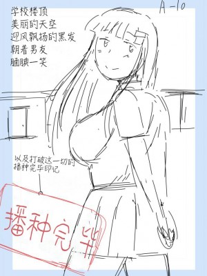 [グレートキャニオン (ディープバレー)] 淫行教師の催眠セイ活指導録 総集編 -SPECIAL EDITION- [中国翻訳]_492_492_WS005962