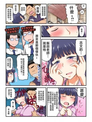 [グレートキャニオン (ディープバレー)] 淫行教師の催眠セイ活指導録 総集編 -SPECIAL EDITION- [中国翻訳]_080_080_010