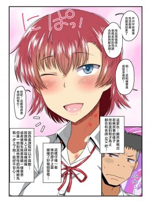 [グレートキャニオン (ディープバレー)] 淫行教師の催眠セイ活指導録 総集編 -SPECIAL EDITION- [中国翻訳]_206_206_062