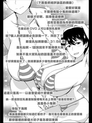 [グレートキャニオン (ディープバレー)] 淫行教師の催眠セイ活指導録 総集編 -SPECIAL EDITION- [中国翻訳]_514_514_C103_004