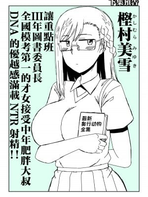 [グレートキャニオン (ディープバレー)] 淫行教師の催眠セイ活指導録 総集編 -SPECIAL EDITION- [中国翻訳]_222_222_078
