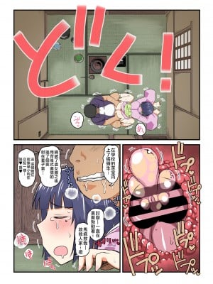[グレートキャニオン (ディープバレー)] 淫行教師の催眠セイ活指導録 総集編 -SPECIAL EDITION- [中国翻訳]_108_108_038