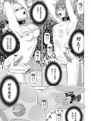 [志乃武丹英] 義兄が水着に着替えたら (COMIC ペンギンクラブ 2024年10月号) [DL版] [中国翻訳]_11_11i_202