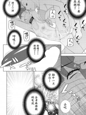 [志乃武丹英] 義兄が水着に着替えたら (COMIC ペンギンクラブ 2024年10月号) [DL版] [中国翻訳]_18_18i_209