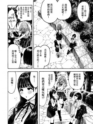 [昼寝] 熱帯夜 [中国翻訳] [無修正] [DL版]_035_a_030