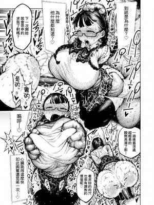 [昼寝] 熱帯夜 [中国翻訳] [無修正] [DL版]_138_a_133