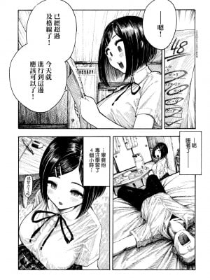 [昼寝] 熱帯夜 [中国翻訳] [無修正] [DL版]_075_a_070