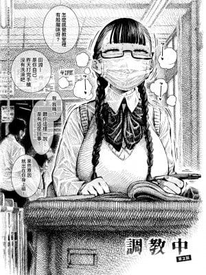 [昼寝] 熱帯夜 [中国翻訳] [無修正] [DL版]_142_a_137