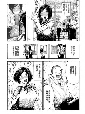 [昼寝] 熱帯夜 [中国翻訳] [無修正] [DL版]_089_a_084