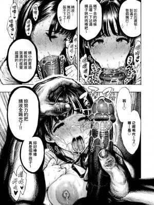 [昼寝] 熱帯夜 [中国翻訳] [無修正] [DL版]_026_a_021