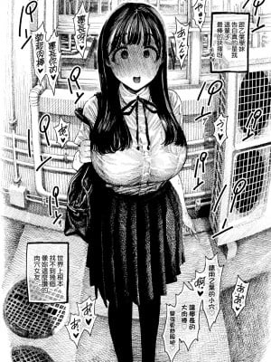 [昼寝] 熱帯夜 [中国翻訳] [無修正] [DL版]_053_a_048