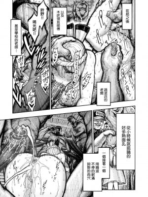 [昼寝] 熱帯夜 [中国翻訳] [無修正] [DL版]_122_a_117