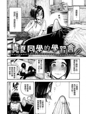 [昼寝] 熱帯夜 [中国翻訳] [無修正] [DL版]_077_a_072