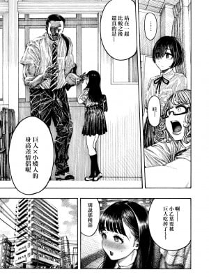 [昼寝] 熱帯夜 [中国翻訳] [無修正] [DL版]_012_a_007