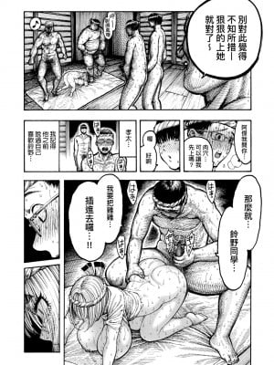[昼寝] 熱帯夜 [中国翻訳] [無修正] [DL版]_113_a_108