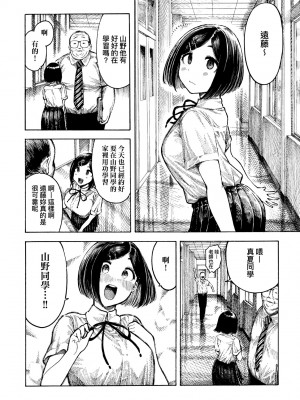 [昼寝] 熱帯夜 [中国翻訳] [無修正] [DL版]_101_a_096
