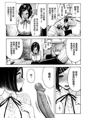 [昼寝] 熱帯夜 [中国翻訳] [無修正] [DL版]_078_a_073