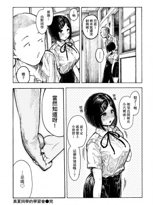 [昼寝] 熱帯夜 [中国翻訳] [無修正] [DL版]_105_a_100