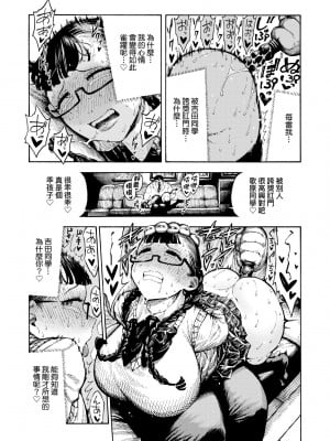[昼寝] 熱帯夜 [中国翻訳] [無修正] [DL版]_136_a_131