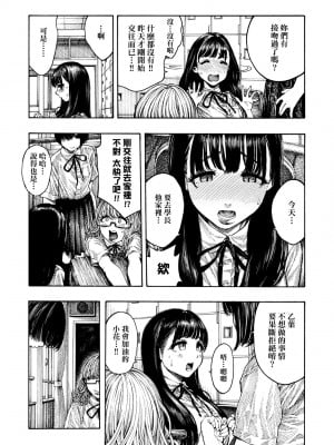 [昼寝] 熱帯夜 [中国翻訳] [無修正] [DL版]_010_a_005
