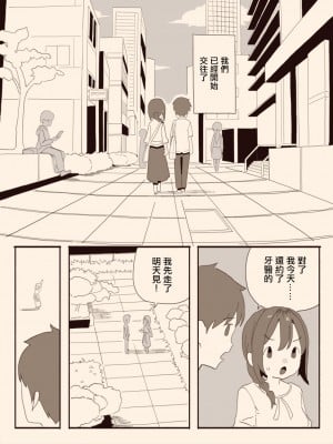 [けもみみ駅] 好きな人の双子の妹と2 [中国翻訳]_04_2_033