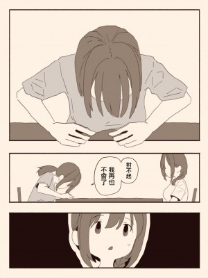 [けもみみ駅] 好きな人の双子の妹と2 [中国翻訳]_26_2_055