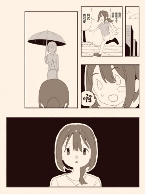 [けもみみ駅] 好きな人の双子の妹と2 [中国翻訳]_23_2_052