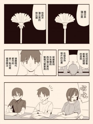 [けもみみ駅] 好きな人の双子の妹と2 [中国翻訳]_12_2_041