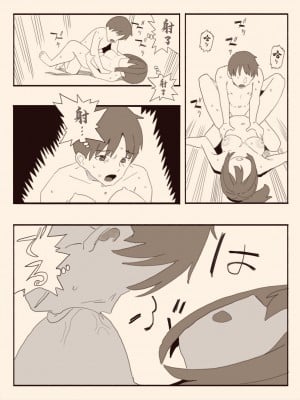 [けもみみ駅] 好きな人の双子の妹と2 [中国翻訳]_19_2_048