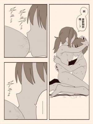 [けもみみ駅] 好きな人の双子の妹と2 [中国翻訳]_16_2_045