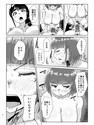 [オーロラミックス (しげきっくす)] 先生のおちんちん、わたくしにぶっ挿してくださいましっ！ 2 [DL版]_15_2_015