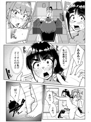 [オーロラミックス (しげきっくす)] 先生のおちんちん、わたくしにぶっ挿してくださいましっ！ 2 [DL版]_06_2_006