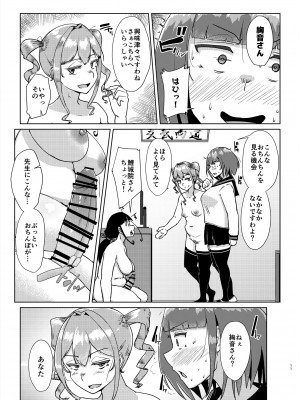 [オーロラミックス (しげきっくす)] 先生のおちんちん、わたくしにぶっ挿してくださいましっ！ 2 [DL版]_10_2_010