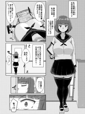 [オーロラミックス (しげきっくす)] 先生のおちんちん、わたくしにぶっ挿してくださいましっ！ 2 [DL版]_04_2_004