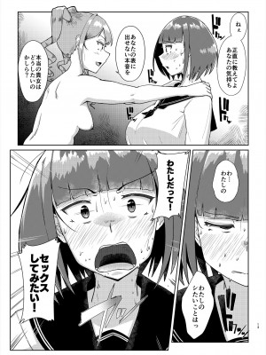 [オーロラミックス (しげきっくす)] 先生のおちんちん、わたくしにぶっ挿してくださいましっ！ 2 [DL版]_12_2_012